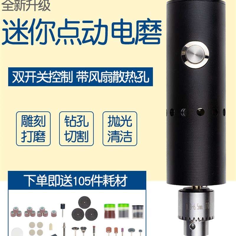 速发迷你电电机手持家用小磨钻文磨机电动小型多功能雕刻打玩
