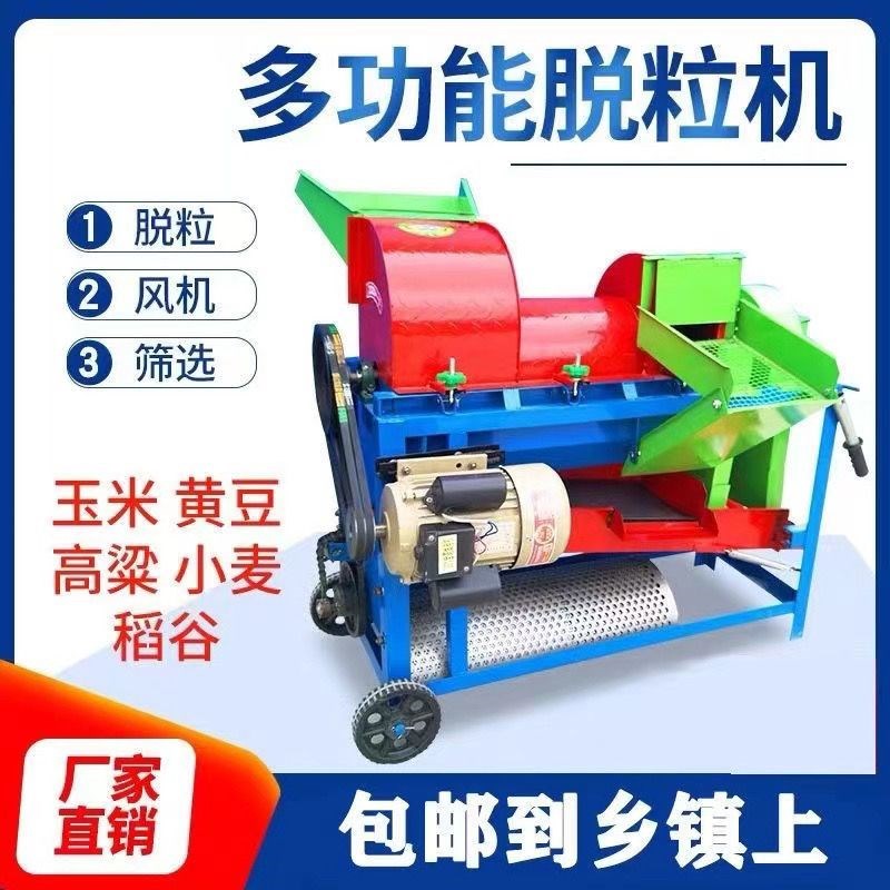 速发家用多功能脱粒机小型玉米苞谷大豆高粱谷子全自动撕皮剥皮去