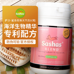 速发关节灵60粒猫咪护吉拉布骼关节骨偶保金猫营养品