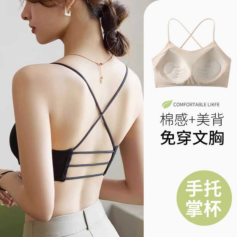 速发夏季交叉抹胸美背内衣2024新款爆款一体式小胸聚拢吊带背心可