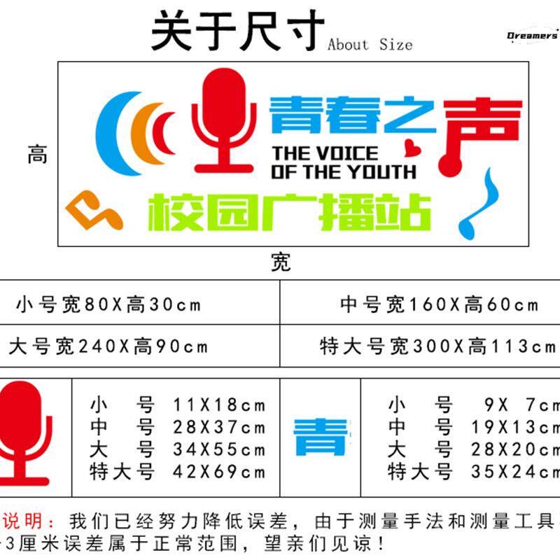 速发学校园广播站口才主持人播音班级布置装饰背景墙立体亚克力厂