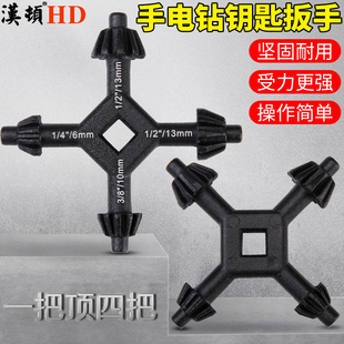 速发手电钻钻夹钻电钻配件角磨击冲机钻台头电摩电手钻钻头扳手