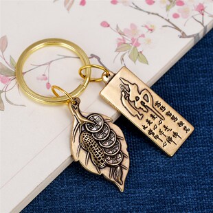 速发阁 芦叶生财五钱簸箕实心铜葫一扣创意个性汽车链