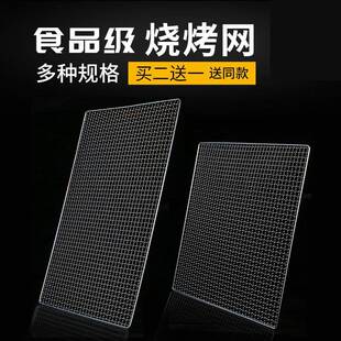 速发04不锈烤烧烤网长方形电钢格用烤肉网箱架烧烤篦子铁丝网滤油