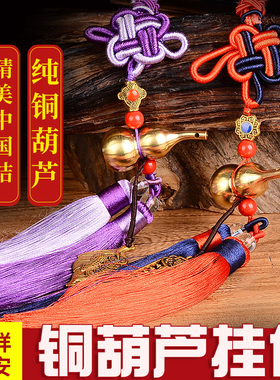速发黄铜葫芦挂件算盘树叶钱袋纯铜招财汽车车内吊饰一路平安铜钱