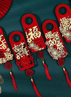 速发入迁新喜之居布置装饰新房搬新家门把手挂件乔迁乔宅仪式用品