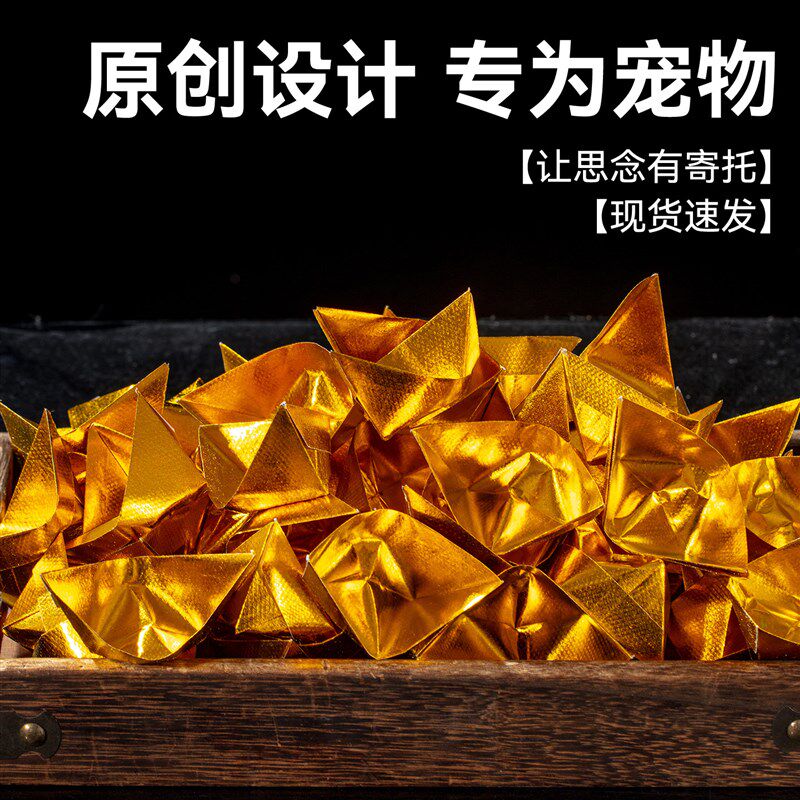 速发室内烧纸无烟莲花盆聚宝元宝纪念金箔善终殡葬专用纸扎中元七