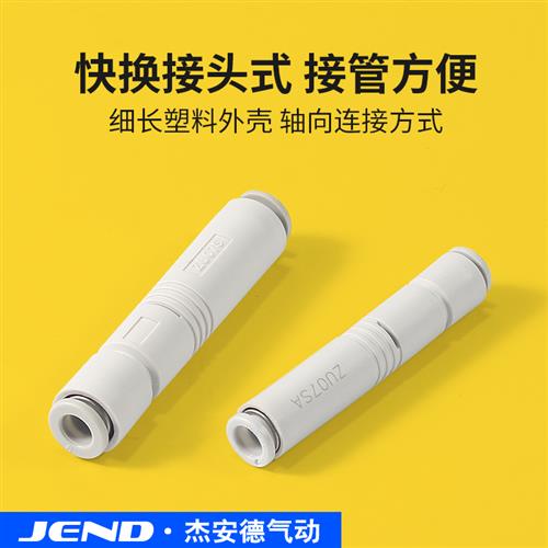 速发C型大吸力直通负压管式真空发生器气动ZU05S ZU07S ZU05L ZU0
