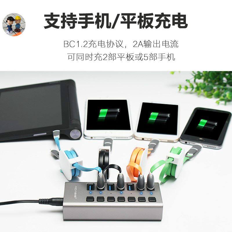 速发Hub  MPAti .0 Splitter High Speed 7 uort l I  PC