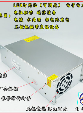 速发交流220V转0-24V40A 48V20A 6V28A 60V1000W直流开关