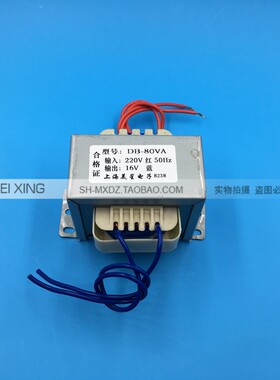 速发EI760 变压器A8型W 220V转16V 5  80VA 纯铜线隔离 交流AC16V