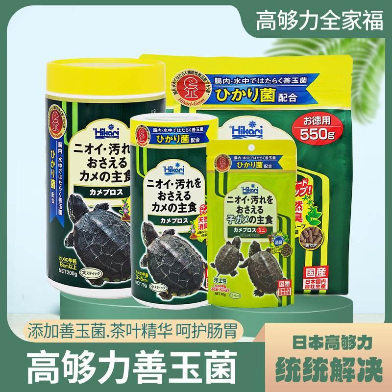 速发高够力龟粮三色善玉菌基础剃刀黄缘乌龟饲料幼龟发色半水龟粮