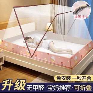 速发2装2新款免安0可折叠蚊帐高级家用卧室纹账罩古包防蚊蒙纱帐