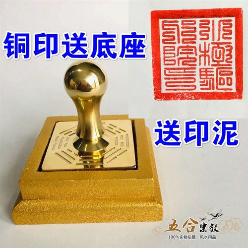 速发道具铜印士纯铜法印 北极印全卦印章道 用品八铜印道家法器