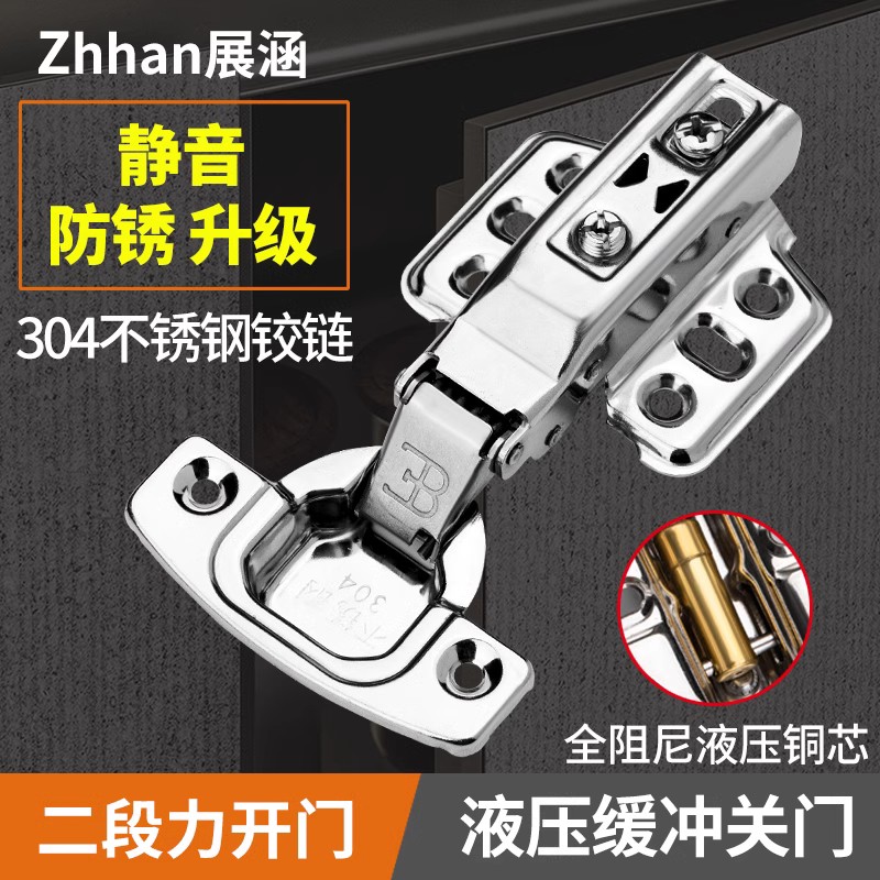 速发二段力液压缓冲铰链04不锈钢橱房柜门飞机合页衣柜折页折叠阻