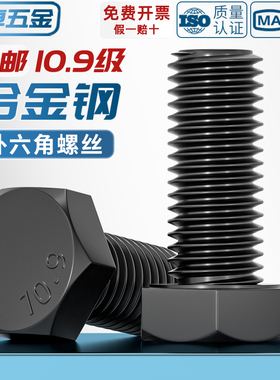 速发M-M64 10.级外六2螺丝高强度螺栓加长螺钉螺杆M4角M45M48M52m