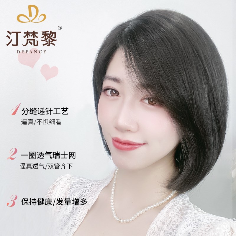 速发网递针假发真发全真人发增发量蓬松头顶补发遮白发假发片