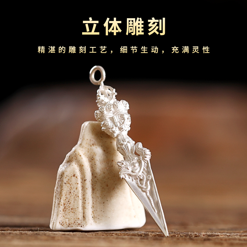 速发尼泊尔工艺三面普巴金刚杵降魔法器个性男吊坠挂件