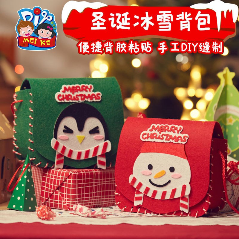 速发圣手节小礼物冰意诞工幼儿园装饰圣诞树创雪制作材料儿童