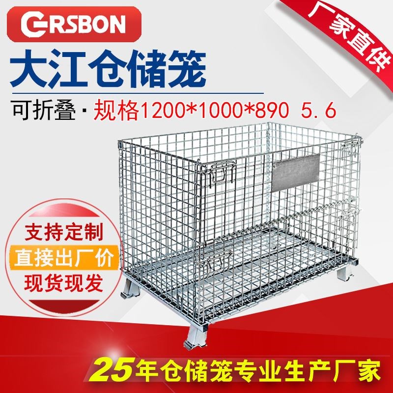 速发现货铁框欧洲仓储笼周转箱折叠铁笼高储重仓承笼