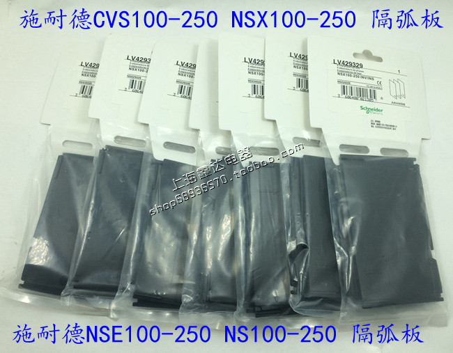 速发相间隔板SX250 CV60 EZS EZD60 IS SC 42570  422