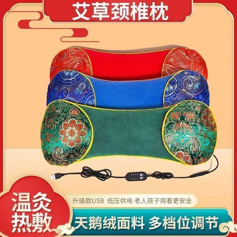 多功能电加热艾草颈椎枕头枕家用艾草加热敷骨头枕护颈椎安神助眠