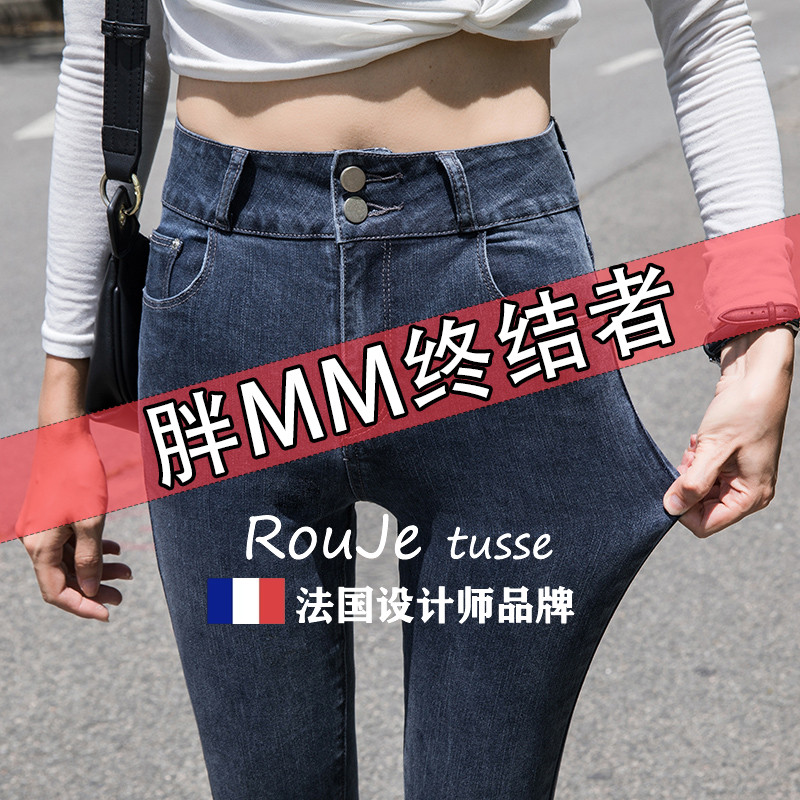 专柜高腰牛仔裤女秋冬季大码胖mm弹力200斤修身显瘦小脚九分裤潮