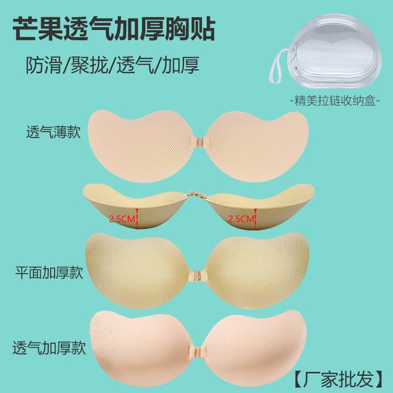 心动时光机芒果杯乳贴无痕透气薄款隐形胸贴前扣聚拢手工刷胶胸贴