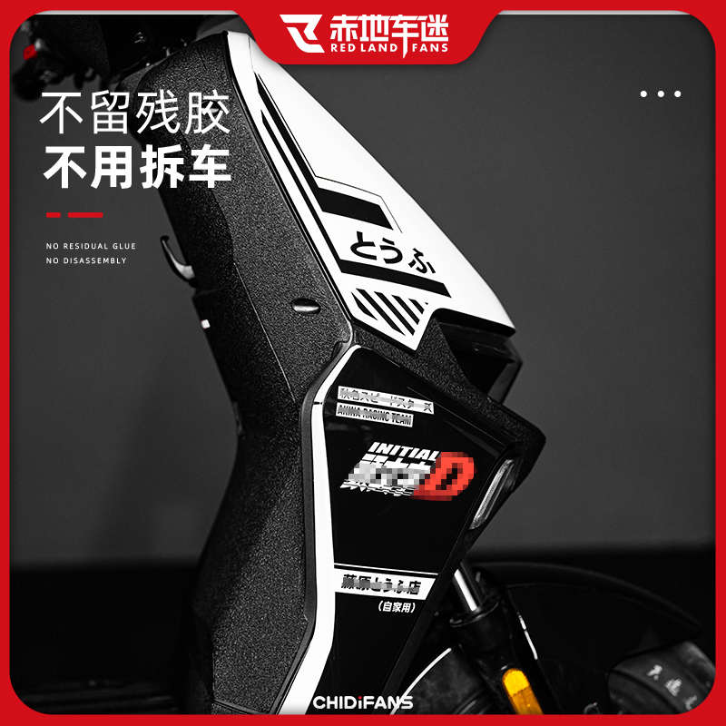 适用九号电动车远航家M80C M85C M95C全车贴纸贴花版画配件改装