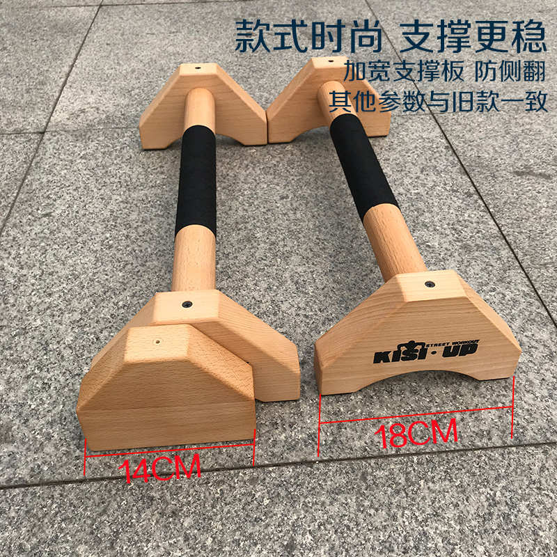 kisiup俄挺俯卧撑支架木质实木锻炼辅助器男俄式挺身街健工字家用