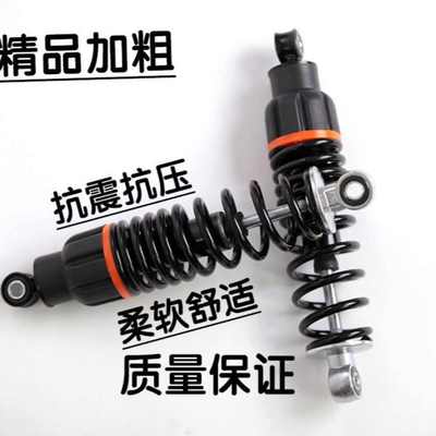电动车后减震器避震器通用电动车踏板车液压后减震优质加粗强弹