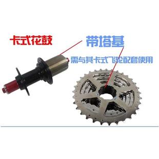 适用永久山地车飞轮旋飞30卡飞21旋式7 6 27卡式10自行车9速8齿