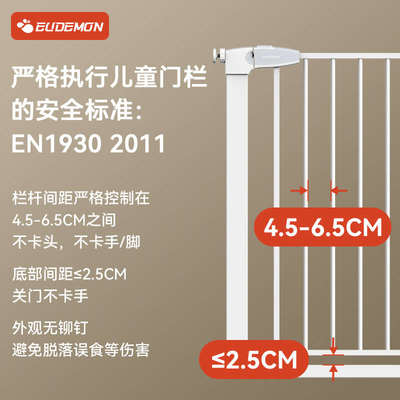楼梯护栏儿童安全门 宝宝防护门栏 高个子专用 1米加高防翻越 适