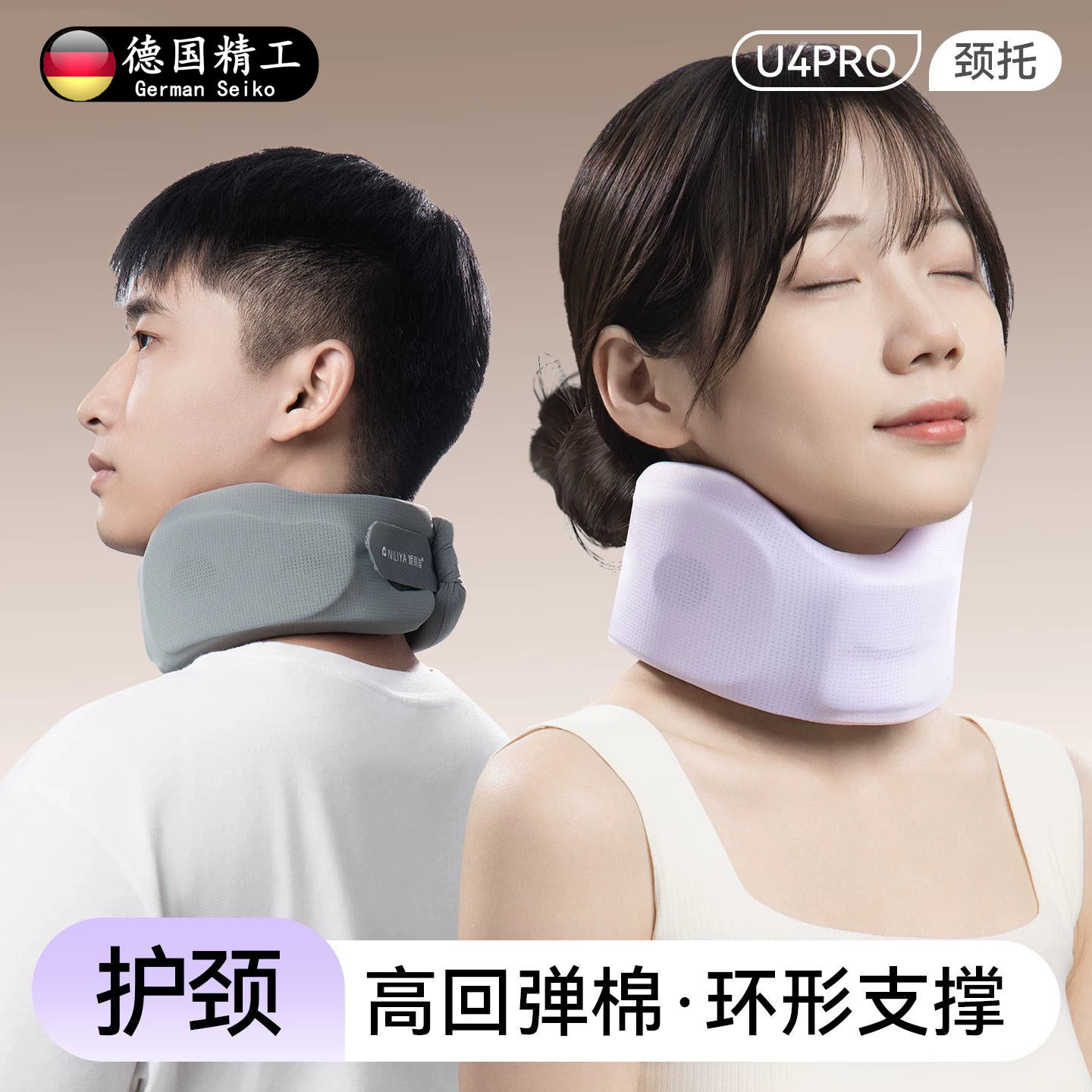 德国进口护颈脖套颈托防低头正脖