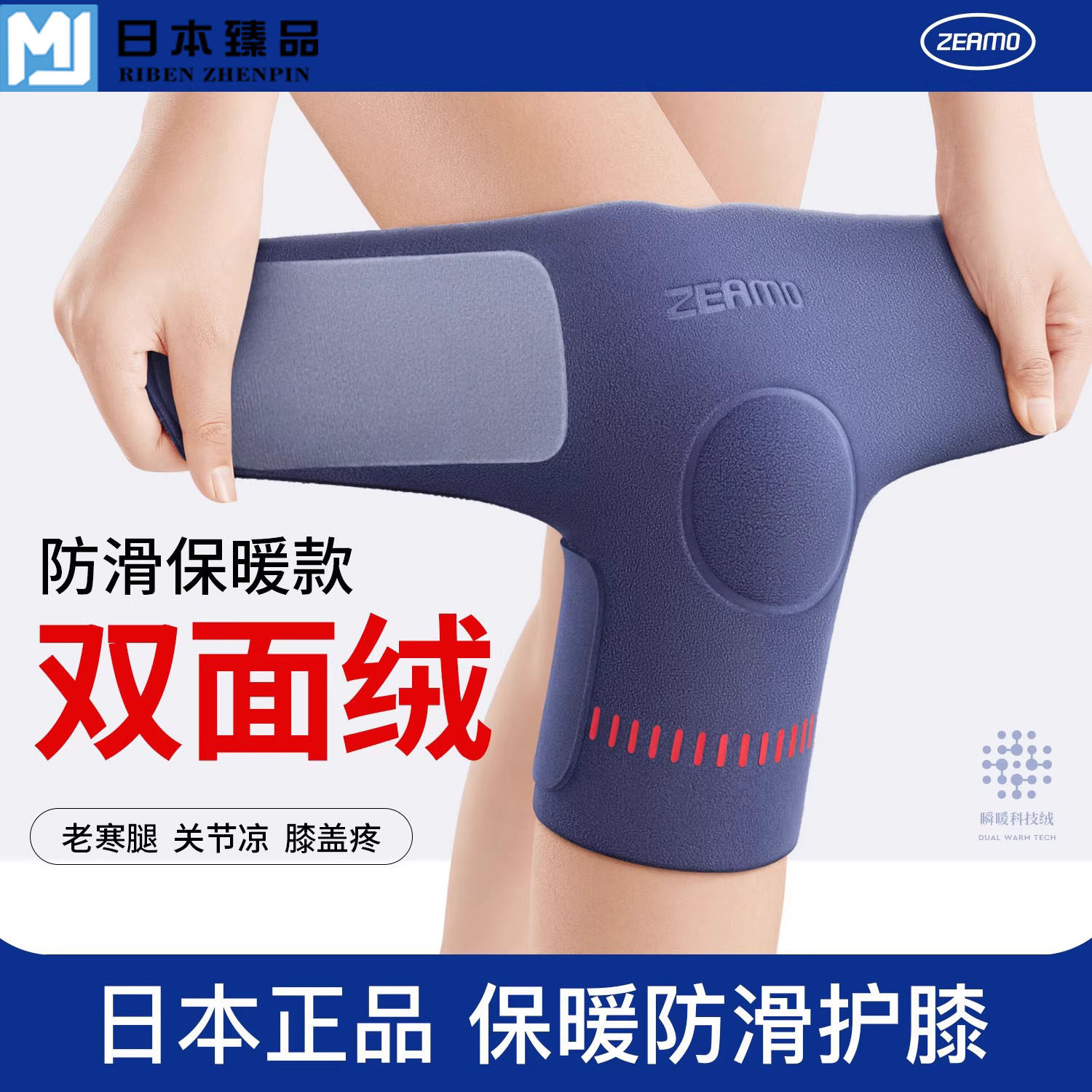 日本2026新款护膝空调房专用护套