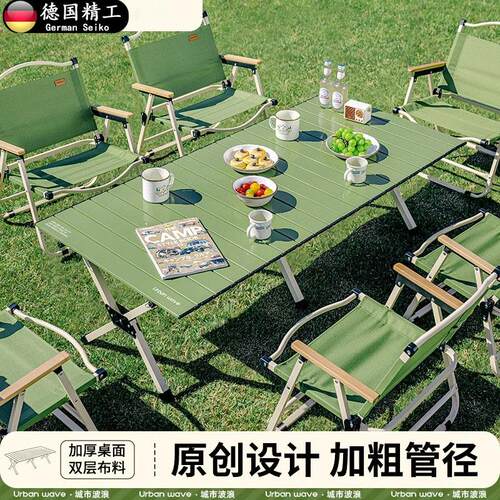 德国进口露营桌椅野炊野营桌装备
