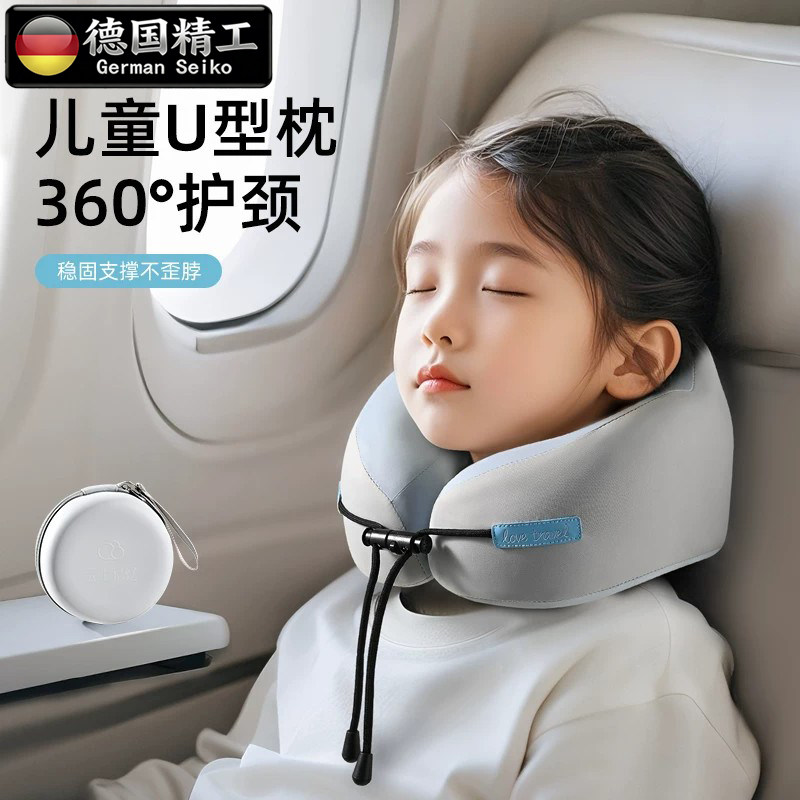德国进口儿童u型枕旅行便携枕头