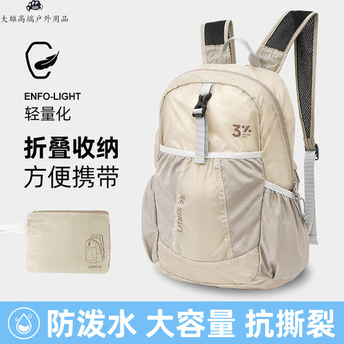 德国正品轻便携带折叠户外登山包