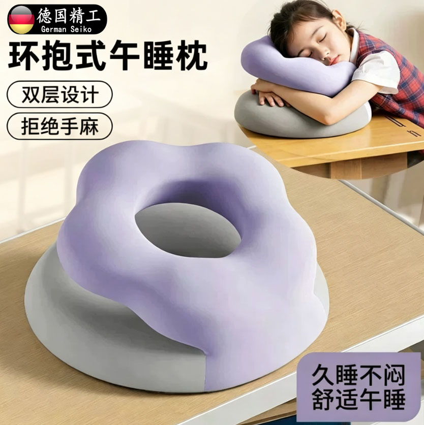 德国进口午睡枕小学生教室趴睡枕