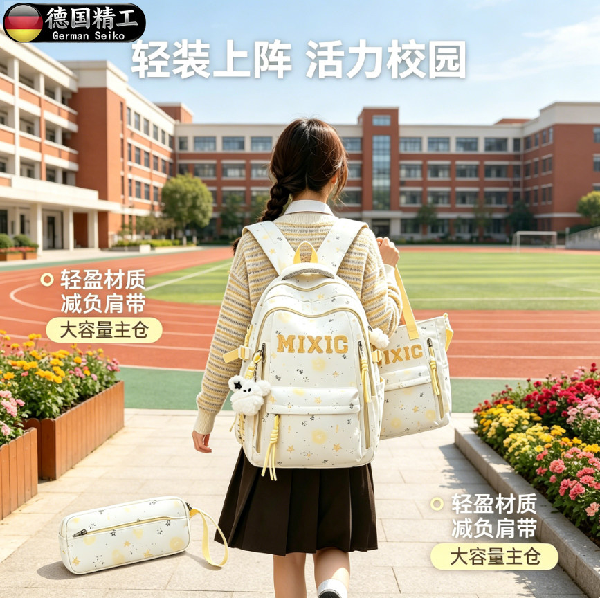 德国新款大容量女学生双肩书包