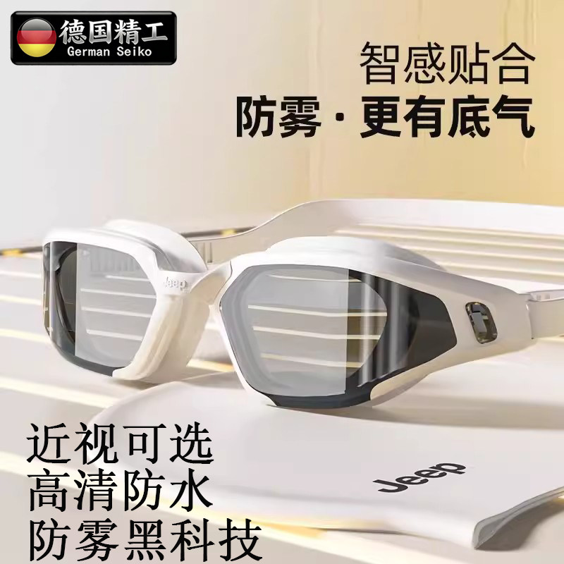 德国正品泳镜高清防水防雾近视男女专用游泳眼镜泳帽套装备潜水镜