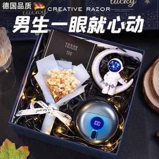 德国精品情人节礼物送男朋友生日男生款老公实用惊喜剃须刀礼盒装