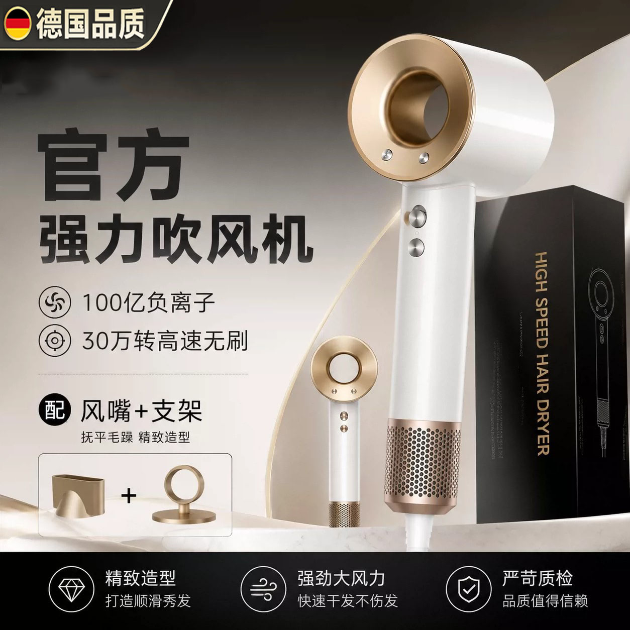 德国进口电吹风负离子护法吹风机