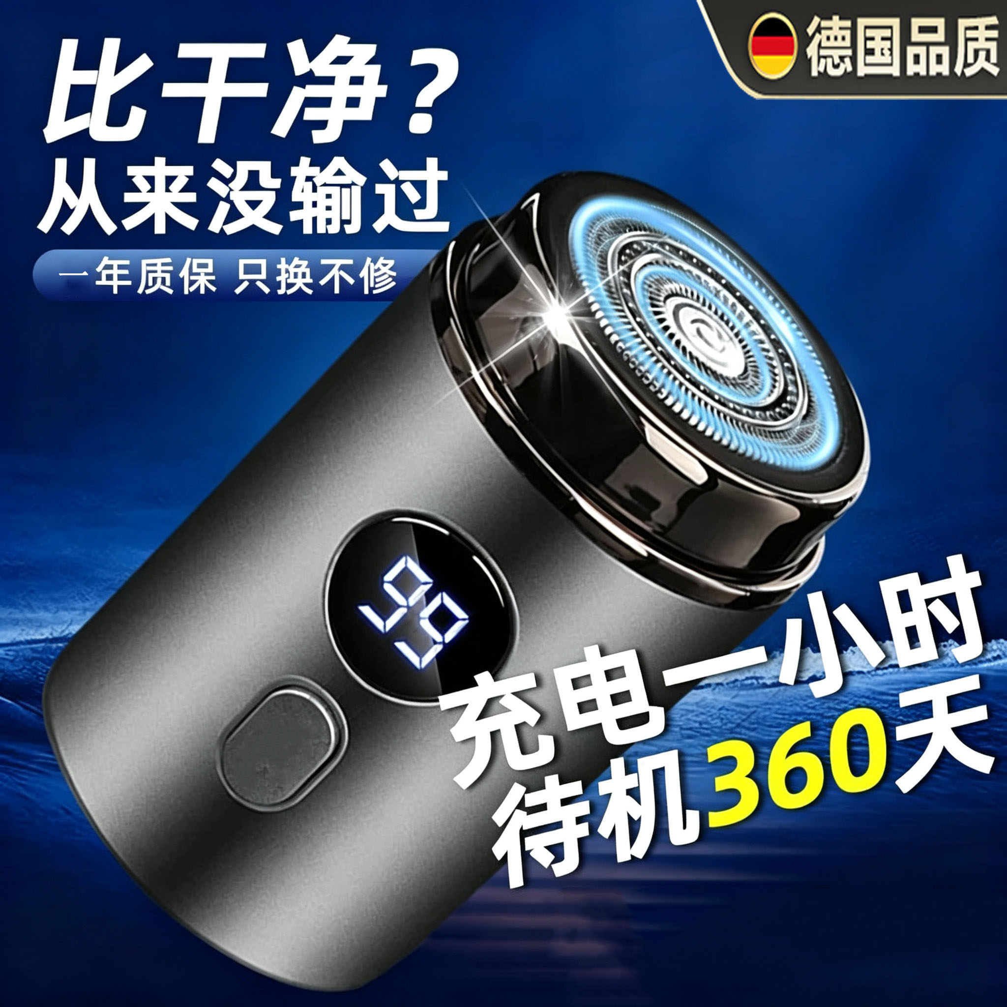 德国进口电动剃须刀便携剃胡须刀