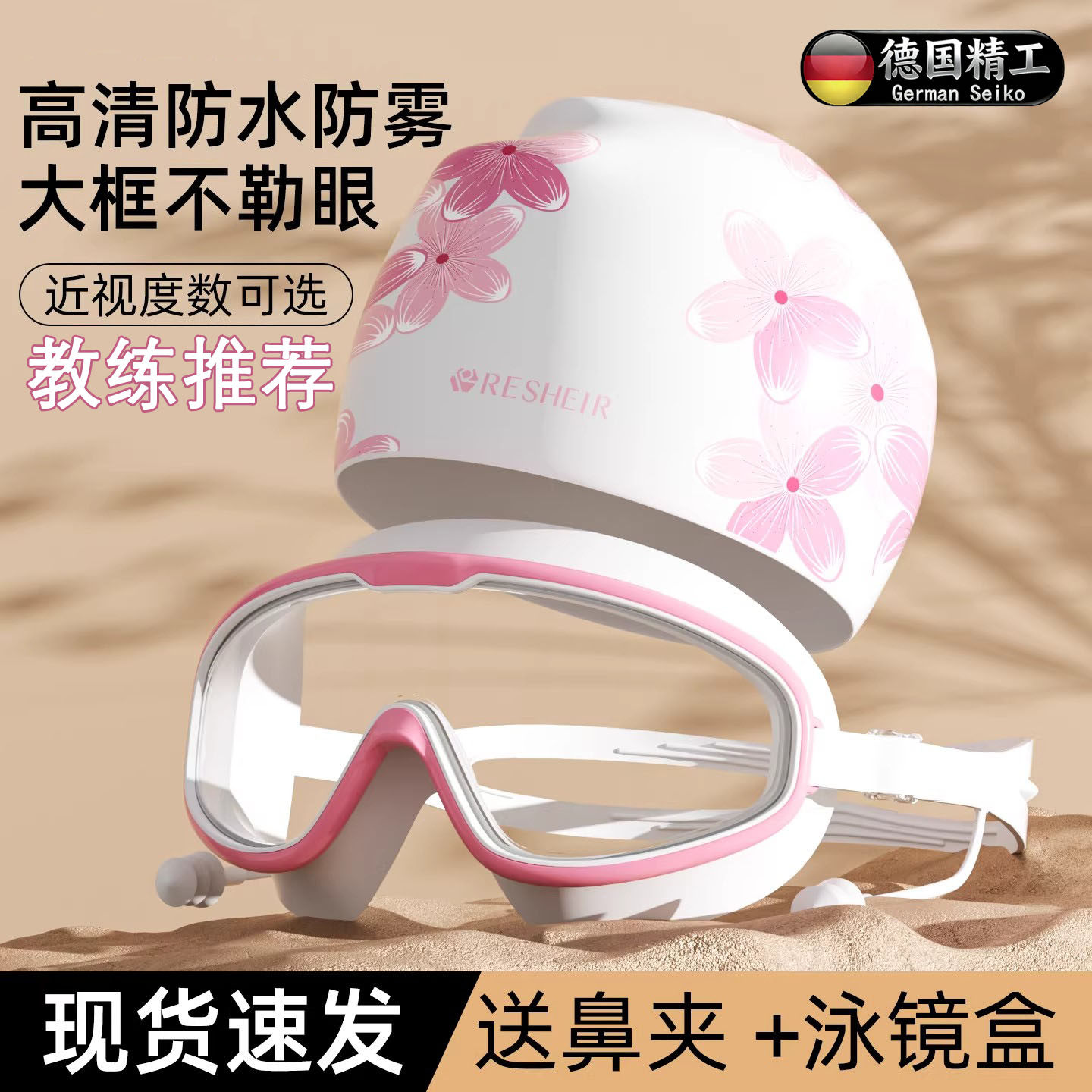 德国正品泳镜女防水防雾高清近视游泳眼镜漂流护目镜泳帽套装女款
