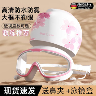 德国正品泳镜女防水防雾高清近视游泳眼镜漂流护目镜泳帽套装女款
