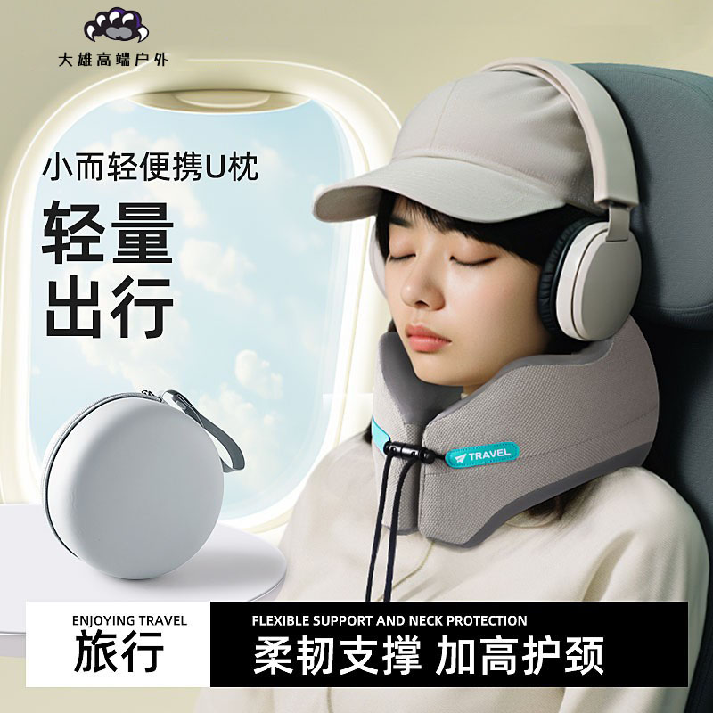 德国旅行便携u型护颈枕出差上班