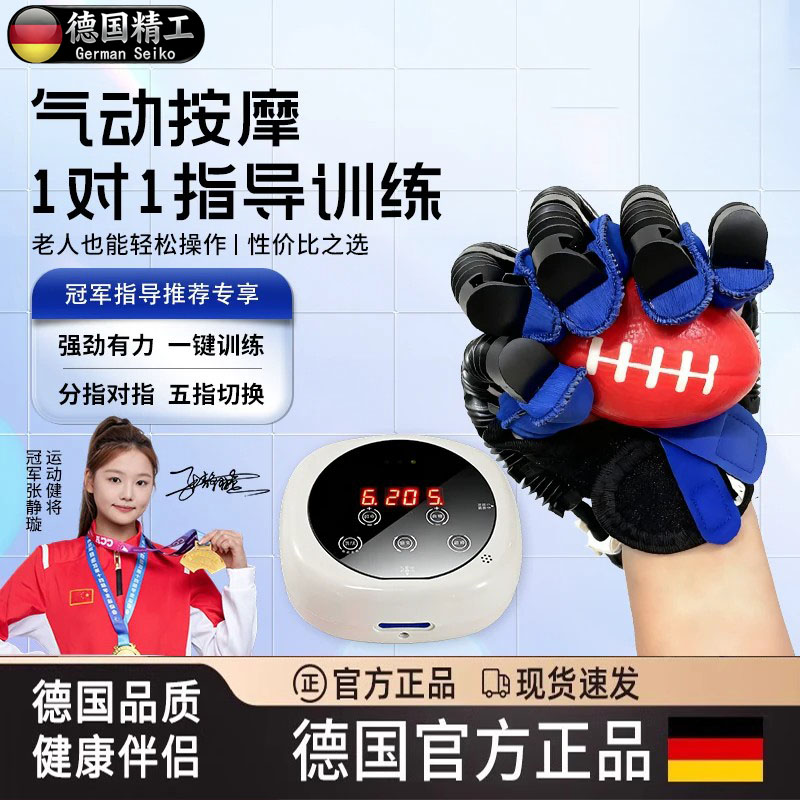 德国进口手部手指康复训练器送礼