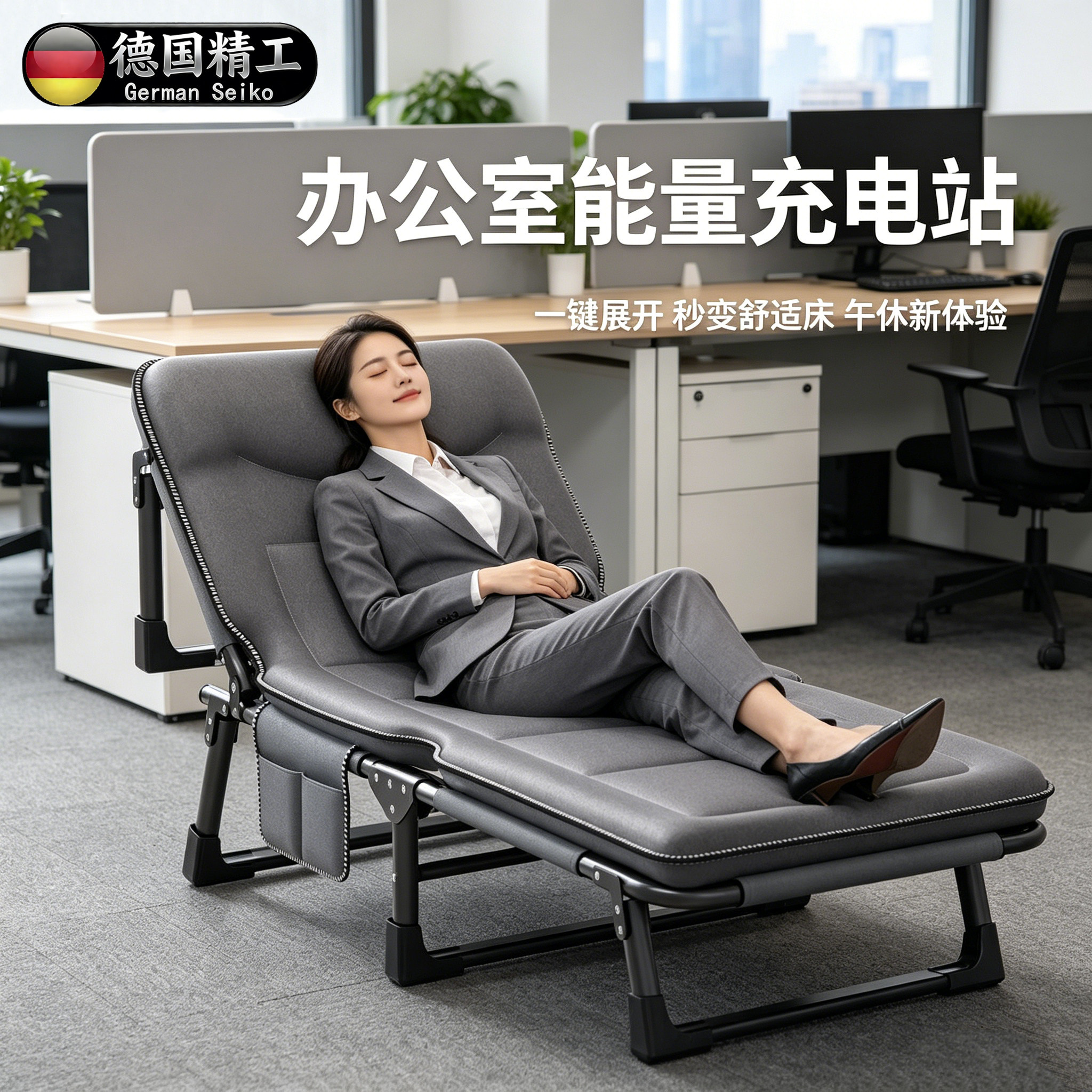 德国进口办公室家用午休折叠床