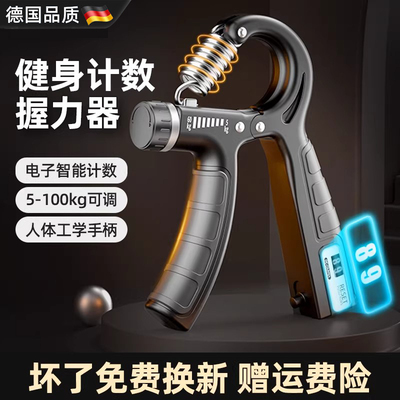德国握力器5-100KG男专业练臂肌
